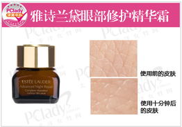 母親節獻禮 雅詩蘭黛眼部修護精華霜深度評測，艾格碧詩化妝品為您解讀