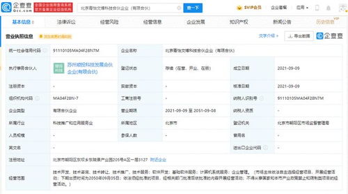 章子怡跨界布局科技領域 投資成立科技合伙企業，經營范圍涵蓋計算機系統服務